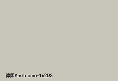 德国Kasituomo-162DS
