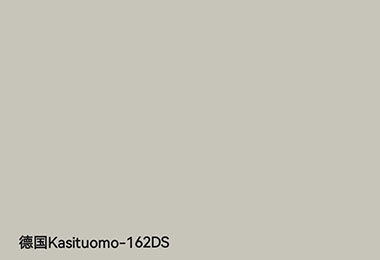 德国Kasituomo-162DS